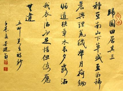 《归园田居》陶渊明晋代古诗原文阅读翻译赏析 《归园田居》陶渊明晋代古诗原文阅读翻译赏析