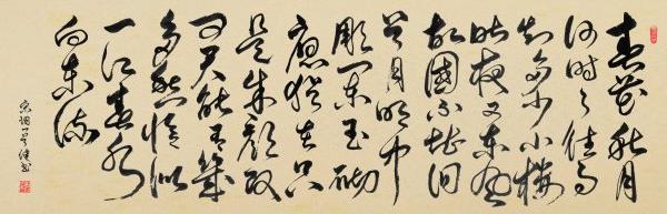 《虞美人·春花秋月何时了》李煜古诗原文阅读翻译赏析 《虞美人·春花秋月何时了》李煜古诗原文阅读翻译赏析