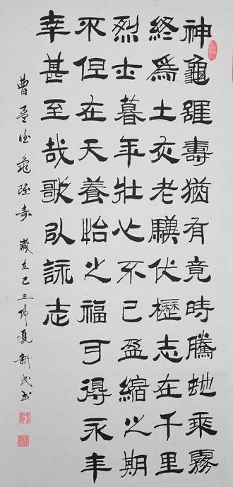 《龟虽寿》曹操东汉古诗原文阅读翻译赏析 《龟虽寿》曹操东汉古诗原文阅读翻译赏析