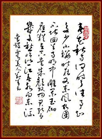 《虞美人·春花秋月何时了》李煜古诗原文阅读翻译赏析 《虞美人·春花秋月何时了》李煜古诗原文阅读翻译赏析