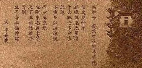 《南乡子·登京口北固亭有怀》辛弃疾宋词原文阅读翻译赏析 《南乡子·登京口北固亭有怀》辛弃疾宋词原文阅读翻译赏析