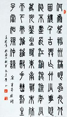 《南乡子·登京口北固亭有怀》辛弃疾宋词原文阅读翻译赏析 《南乡子·登京口北固亭有怀》辛弃疾宋词原文阅读翻译赏析