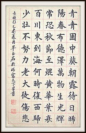 《长歌行》汉代古诗原文阅读翻译赏析 《长歌行》汉代古诗原文阅读翻译赏析