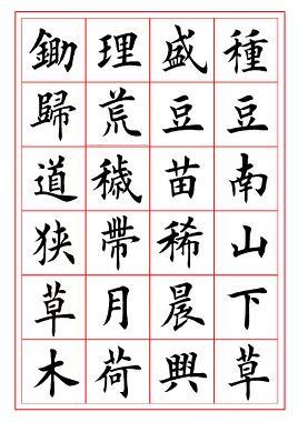 《归园田居》陶渊明晋代古诗原文阅读翻译赏析 《归园田居》陶渊明晋代古诗原文阅读翻译赏析