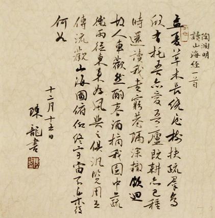 《读山海经》其一陶渊明晋代古诗原文阅读翻译赏析 《读山海经》其一陶渊明晋代古诗原文阅读翻译赏析