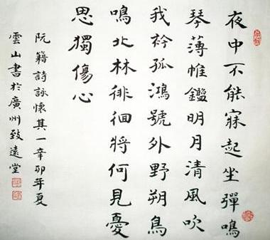 《咏怀八十二首》阮籍古诗原文阅读翻译赏析 《咏怀八十二首》阮籍古诗原文阅读翻译赏析