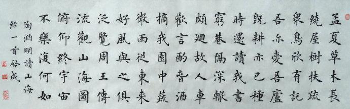 《读山海经》其一陶渊明晋代古诗原文阅读翻译赏析 《读山海经》其一陶渊明晋代古诗原文阅读翻译赏析