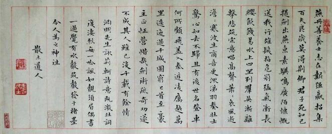 《咏荆轲》陶渊明晋代古诗原文阅读翻译赏析 《咏荆轲》陶渊明晋代古诗原文阅读翻译赏析