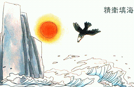 《读山海经》其十陶渊明晋代古诗原文阅读翻译赏析 《读山海经》其十陶渊明晋代古诗原文阅读翻译赏析