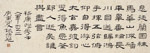 《赠秀才入军》其十四首嵇康古诗原文阅读翻译赏析 《赠秀才入军》其十四首嵇康古诗原文阅读翻译赏析