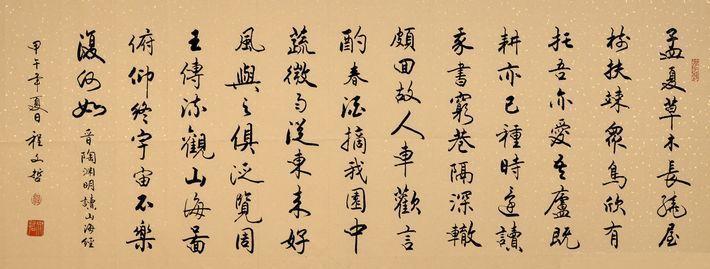 《读山海经》其一陶渊明晋代古诗原文阅读翻译赏析 《读山海经》其一陶渊明晋代古诗原文阅读翻译赏析