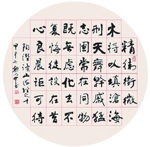 《读山海经》其十陶渊明晋代古诗原文阅读翻译赏析 《读山海经》其十陶渊明晋代古诗原文阅读翻译赏析