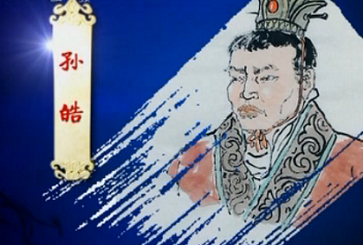 《吴孙皓初童谣》古诗原文阅读翻译赏析 《吴孙皓初童谣》古诗原文阅读翻译赏析