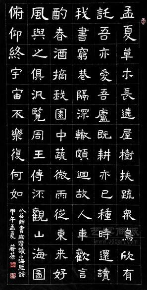 《读山海经》其一陶渊明晋代古诗原文阅读翻译赏析 《读山海经》其一陶渊明晋代古诗原文阅读翻译赏析