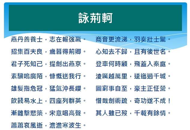 《咏荆轲》陶渊明晋代古诗原文阅读翻译赏析 《咏荆轲》陶渊明晋代古诗原文阅读翻译赏析
