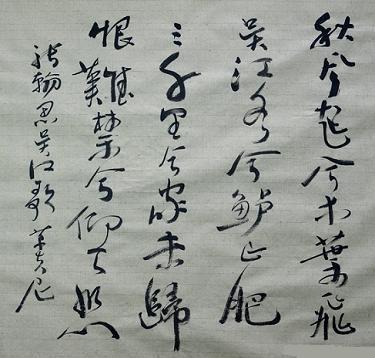 《思吴江歌》张翰晋代古诗原文阅读翻译赏析 《思吴江歌》张翰晋代古诗原文阅读翻译赏析