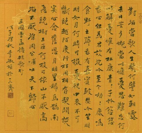 《短歌行二首》其一曹操东汉古诗原文阅读翻译赏析 《短歌行二首》其一曹操东汉古诗原文阅读翻译赏析