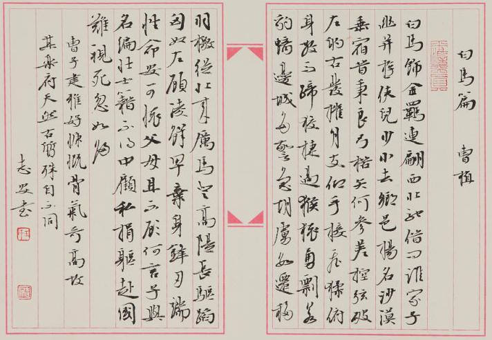 《白马篇》曹植东汉古诗原文阅读翻译赏析 《白马篇》曹植东汉古诗原文阅读翻译赏析