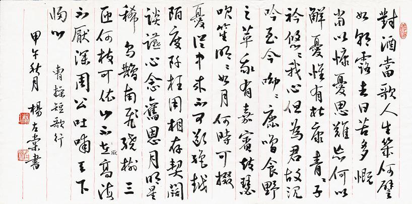 《短歌行二首》其一曹操东汉古诗原文阅读翻译赏析 《短歌行二首》其一曹操东汉古诗原文阅读翻译赏析