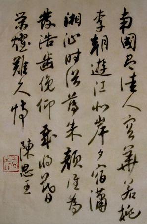 《杂诗·南国有佳人》曹植东汉古诗原文阅读翻译赏析 《杂诗·南国有佳人》曹植东汉古诗原文阅读翻译赏析