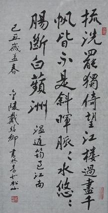 《望江南·梳洗罢》温庭筠唐代古诗原文阅读翻译赏析 《望江南·梳洗罢》温庭筠唐代古诗原文阅读翻译赏析