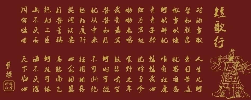 《短歌行二首》其一曹操东汉古诗原文阅读翻译赏析 《短歌行二首》其一曹操东汉古诗原文阅读翻译赏析