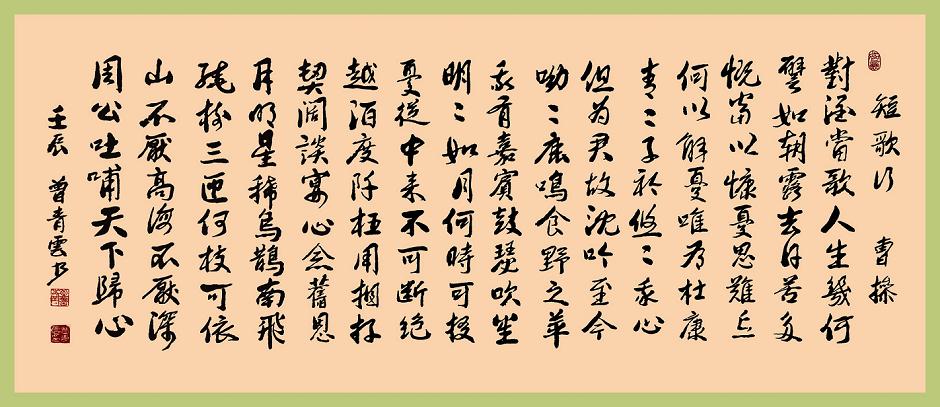 《短歌行二首》其一曹操东汉古诗原文阅读翻译赏析 《短歌行二首》其一曹操东汉古诗原文阅读翻译赏析