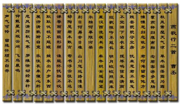 《燕歌行》曹丕古诗原文阅读翻译赏析 《燕歌行》曹丕古诗原文阅读翻译赏析