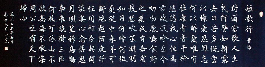 《短歌行二首》其一曹操东汉古诗原文阅读翻译赏析 《短歌行二首》其一曹操东汉古诗原文阅读翻译赏析
