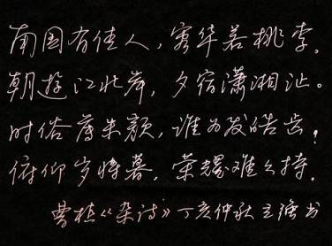 《杂诗·南国有佳人》曹植东汉古诗原文阅读翻译赏析 《杂诗·南国有佳人》曹植东汉古诗原文阅读翻译赏析