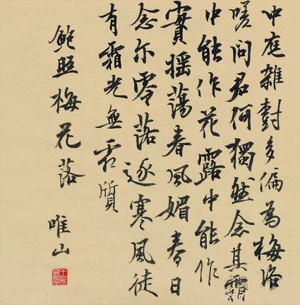 《梅花落》鲍照古诗原文阅读翻译赏析 《梅花落》鲍照古诗原文阅读翻译赏析