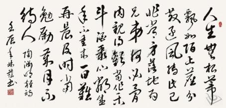 《杂诗十二首》其一陶渊明晋代古诗原文阅读翻译赏析 《杂诗十二首》其一陶渊明晋代古诗原文阅读翻译赏析