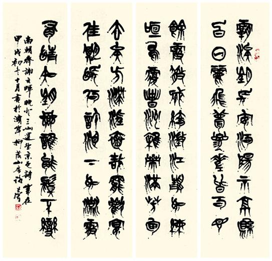 《晚登三山还望京邑》谢朓古诗原文阅读翻译赏析 《晚登三山还望京邑》谢朓古诗原文阅读翻译赏析