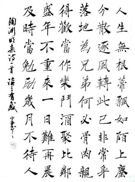 《杂诗十二首》其一陶渊明晋代古诗原文阅读翻译赏析 《杂诗十二首》其一陶渊明晋代古诗原文阅读翻译赏析