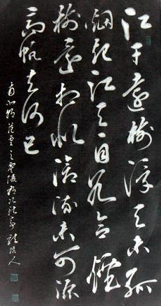 《之零陵郡次新亭》范云古诗原文阅读翻译赏析 《之零陵郡次新亭》范云古诗原文阅读翻译赏析