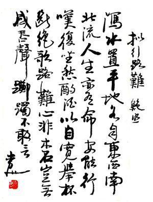 《拟行路难》其四鲍照古诗原文阅读翻译赏析 《拟行路难》其四鲍照古诗原文阅读翻译赏析