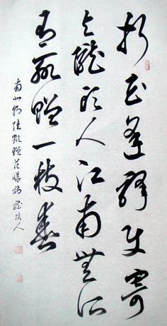 《赠范晔诗》陆凯古诗原文阅读翻译赏析 《赠范晔诗》陆凯古诗原文阅读翻译赏析