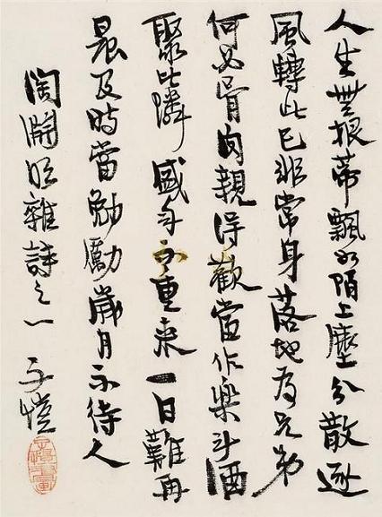 《杂诗十二首》其一陶渊明晋代古诗原文阅读翻译赏析 《杂诗十二首》其一陶渊明晋代古诗原文阅读翻译赏析