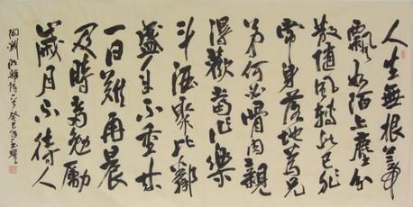 《杂诗十二首》其一陶渊明晋代古诗原文阅读翻译赏析 《杂诗十二首》其一陶渊明晋代古诗原文阅读翻译赏析