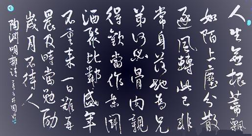 《杂诗十二首》其一陶渊明晋代古诗原文阅读翻译赏析 《杂诗十二首》其一陶渊明晋代古诗原文阅读翻译赏析