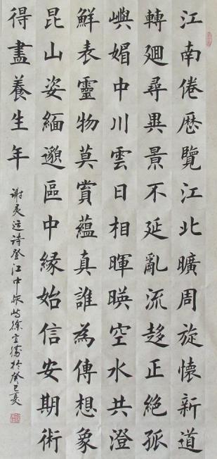 《登江中孤屿》谢灵运晋代古诗原文阅读翻译赏析 《登江中孤屿》谢灵运晋代古诗原文阅读翻译赏析