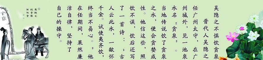 《酌贪泉》吴隐之晋代古诗原文阅读翻译赏析 《酌贪泉》吴隐之晋代古诗原文阅读翻译赏析