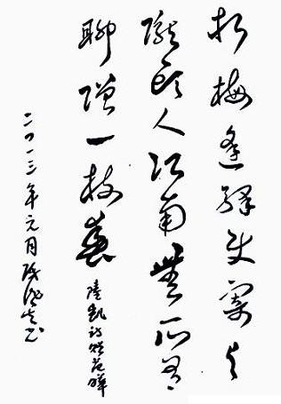 《赠范晔诗》陆凯古诗原文阅读翻译赏析 《赠范晔诗》陆凯古诗原文阅读翻译赏析