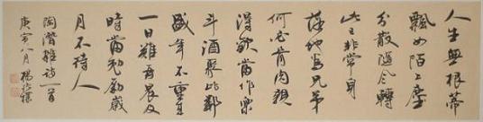 《杂诗十二首》其一陶渊明晋代古诗原文阅读翻译赏析