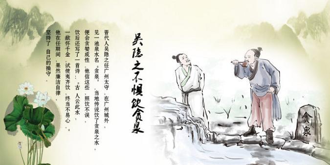 《酌贪泉》吴隐之晋代古诗原文阅读翻译赏析 《酌贪泉》吴隐之晋代古诗原文阅读翻译赏析