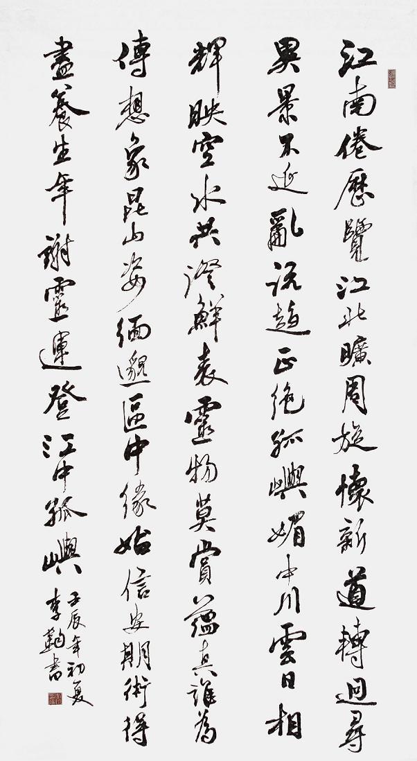 《登江中孤屿》谢灵运晋代古诗原文阅读翻译赏析 《登江中孤屿》谢灵运晋代古诗原文阅读翻译赏析