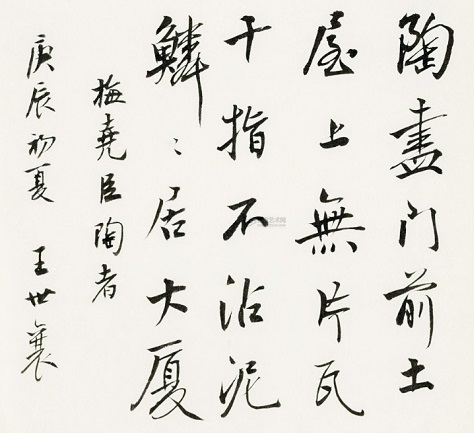 《陶者》梅尧臣宋代古诗原文阅读翻译赏析 《陶者》梅尧臣宋代古诗原文阅读翻译赏析