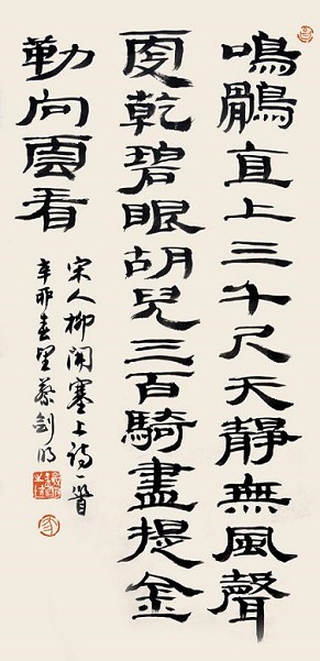 《塞上》柳开宋代古诗原文阅读翻译赏析 《塞上》柳开宋代古诗原文阅读翻译赏析
