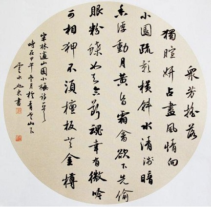 《山园小梅二首》林逋宋代古诗原文阅读翻译赏析 《山园小梅二首》林逋宋代古诗原文阅读翻译赏析