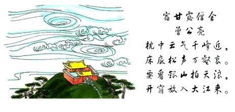 《宿甘露僧舍》曾公亮宋代古诗原文阅读翻译赏析 《宿甘露僧舍》曾公亮宋代古诗原文阅读翻译赏析